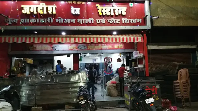Jagdish Veg Restaurant