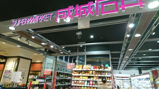 Seijo Ishii PLiCO Kobe Store