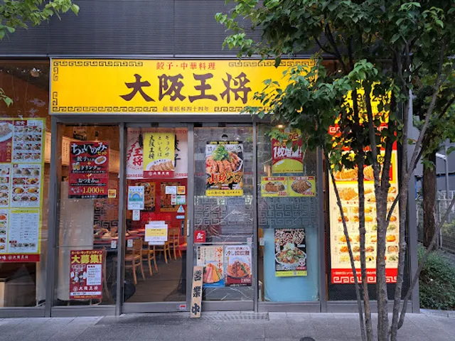 Osaka Ohsho Chofu branch