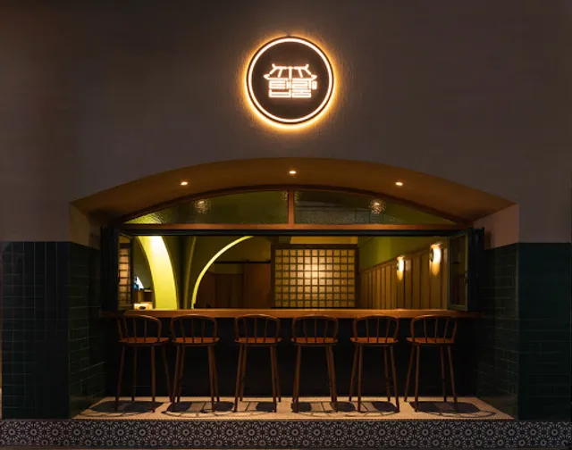 진주탭룸 Jinju Taproom