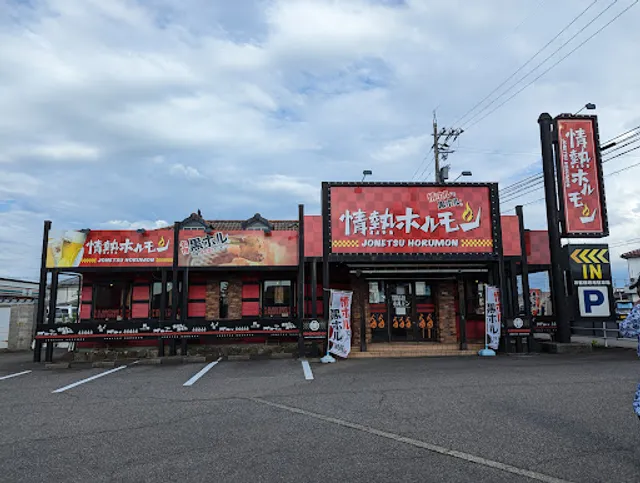 Toyamasakabajonetsuhorumon