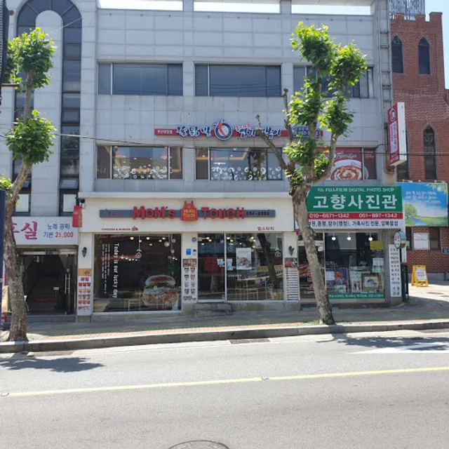 동대문엽기떡볶이 당감점