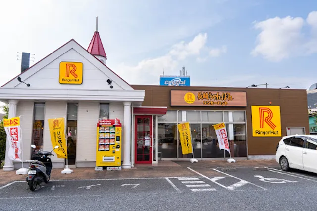 Ringahatto Inageotsupakuten