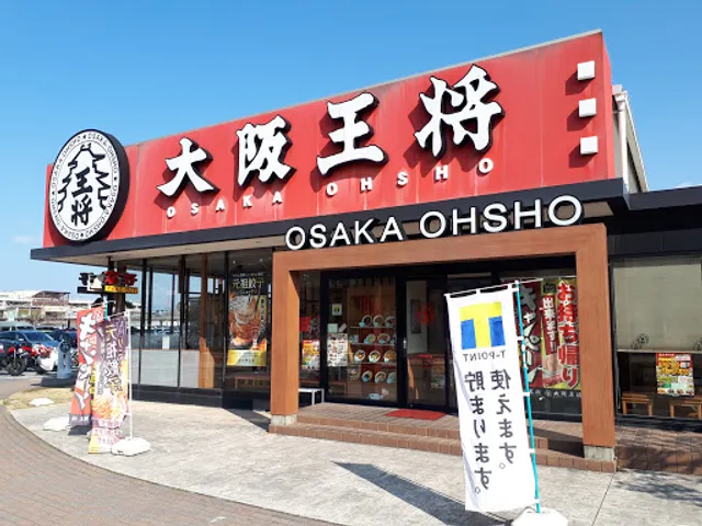 Osaka Ohsho emifull MASAKI
