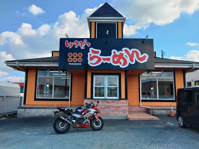 らーめんゆきむら 水巻店