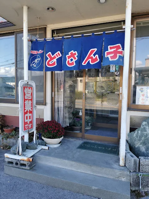 Dosankoramen Suwakonanten