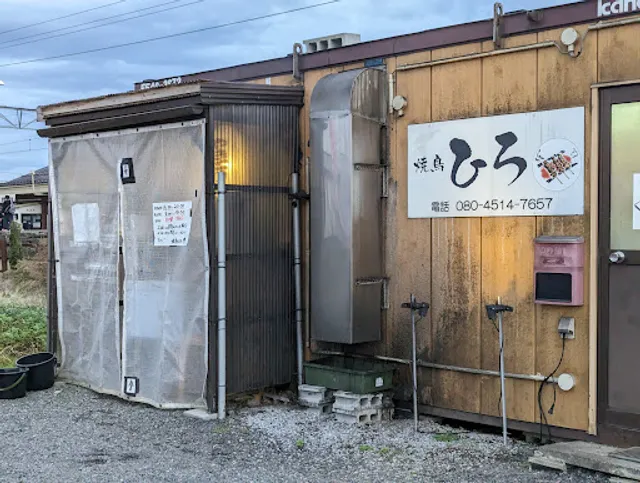 焼鳥ひろ