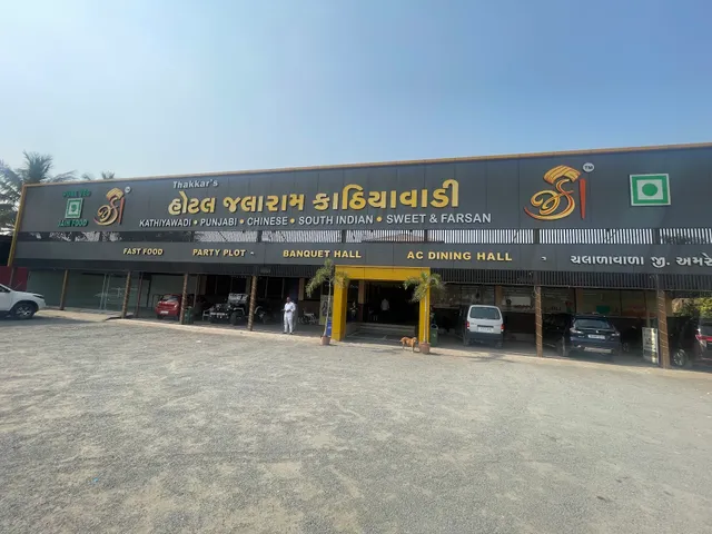 Hotel Jalaram Kathiyawadi || Top Hotel, Ac Hotel, Budget Friendly Hotel, Eco Friendly Hotel In Bhilad