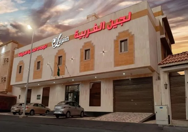 Lujain AL Gharbyah Furnished Units
