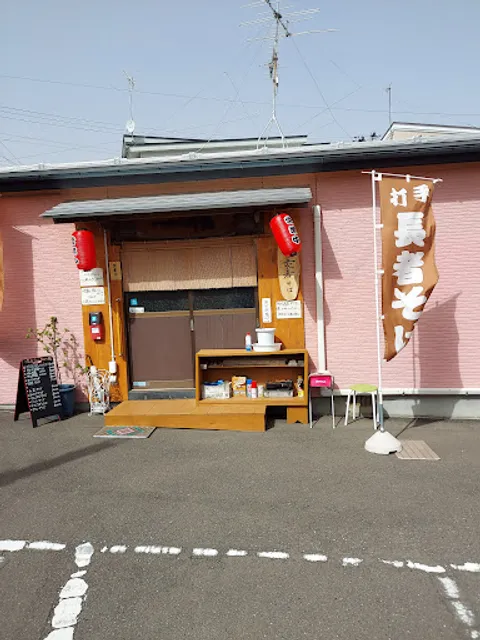大山商店
