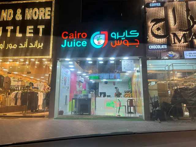 Cairo juice (كايرو جوس)