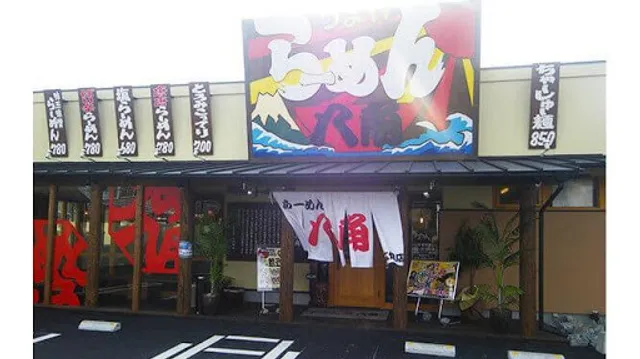 Ramenhakkaku Hirohataten