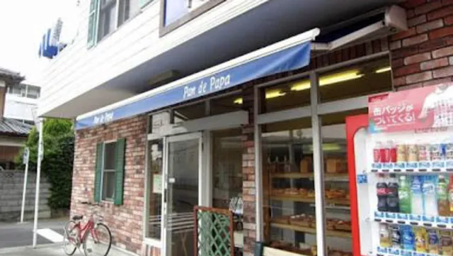 パン・デ・パパ