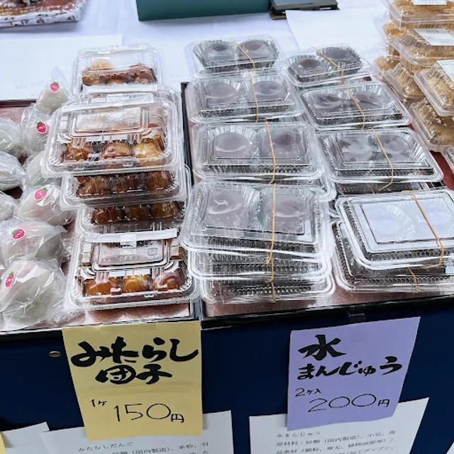 花園創菓庵 松一 本店