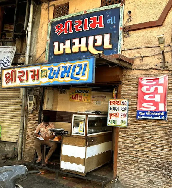 Shree Ram Khaman House