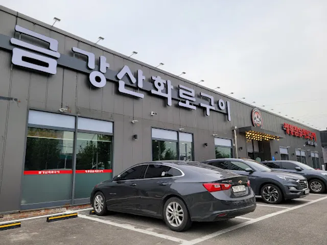 Mt Geumgang Restaurant