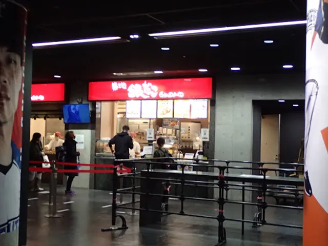 Mos Burger Sapporo Dome