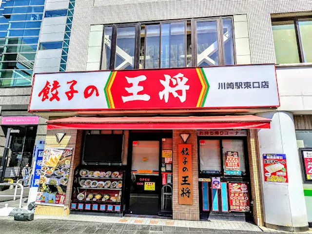 Gyoza no Ohsho - Kawasaki Station East Entrance