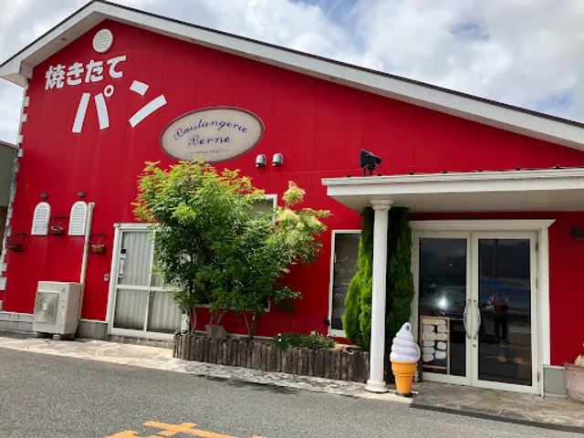 焼き立てパン ベルン