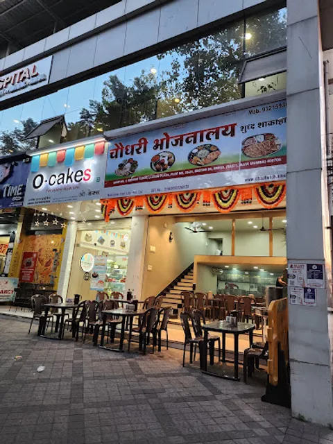 Choudhary Bhojnalaya