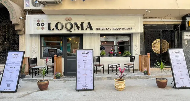 مطعم لقمة LOQMA RESTAURANT