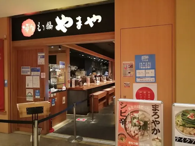 HAKATA MOTSUNABE YAMAYA Marunouchi