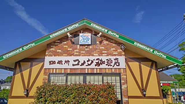 Komeda's Coffee
