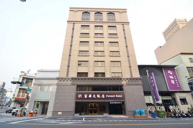 Fuward Hotel Tainan 台南富華大飯店