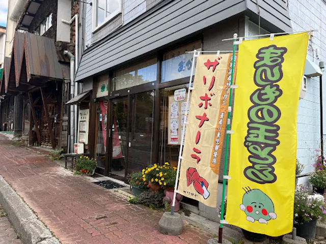 温泉工房あかん