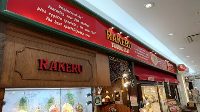 Rakeru Yume Town Hikarinomoriten