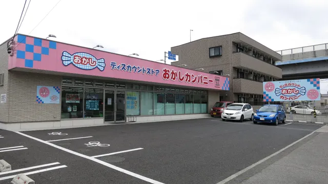 Okashi Company Chiryu