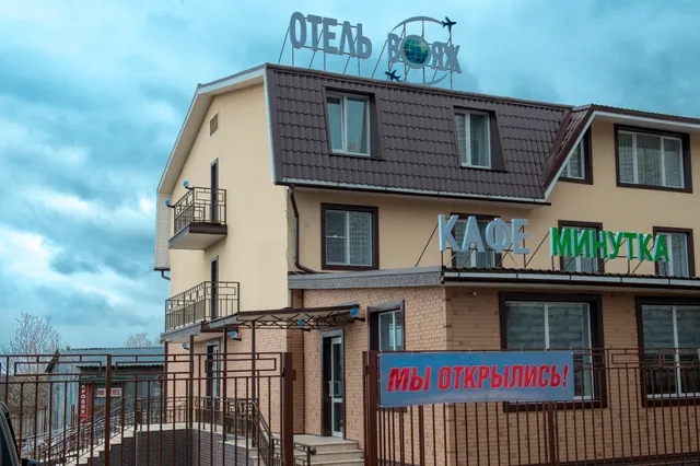 Otel' Voyazh