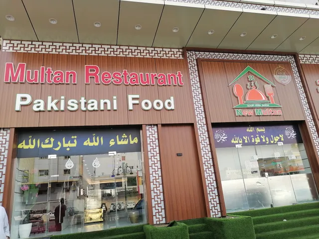 New Multan Restaurant