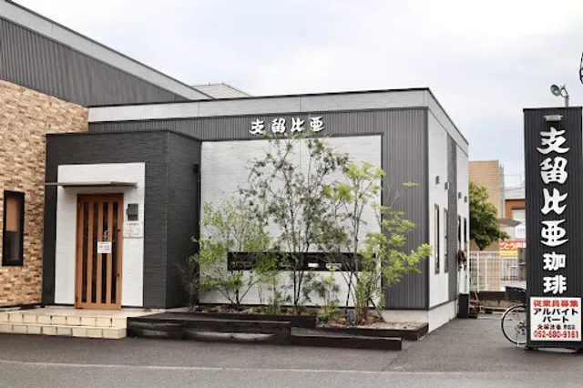 Silvia Coffee Nonami