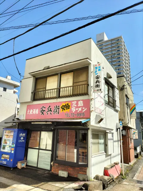 三島らーめん 安兵衛