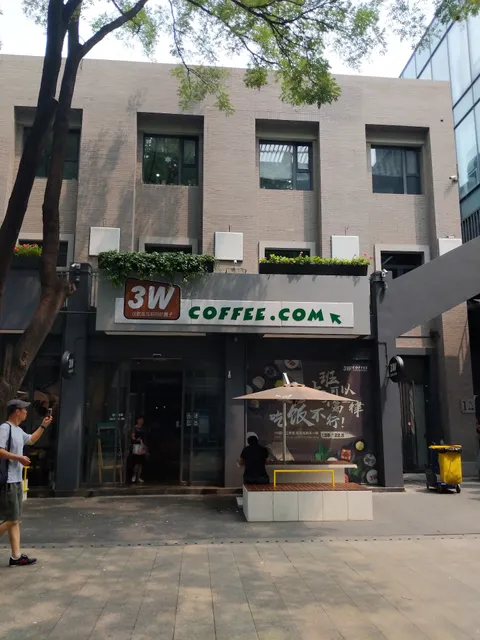 3W互联网主题咖啡馆