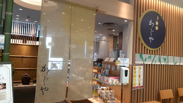 茶楽かぐや 西武福井店