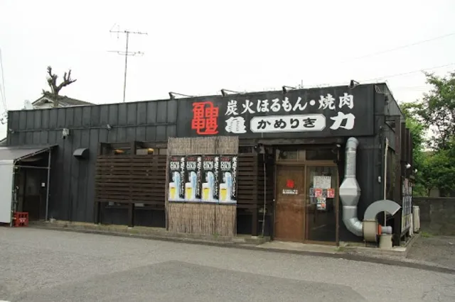 炭火ほるもん・焼肉 亀力 行田店