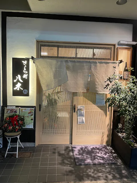さくら町 八木