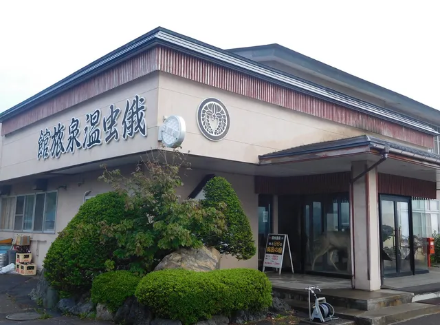 Gamushi Onsen