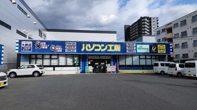 Pasokonkobo (Hiroshima Shoko Center)