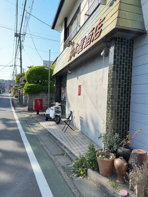 Suzukiya Liquor Store