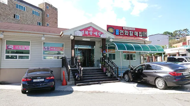 해물포장마차촌(연화리)