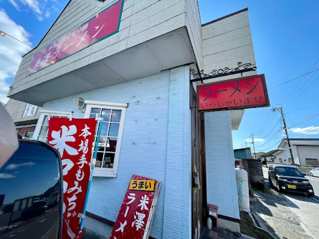 Yonezawa Ramen