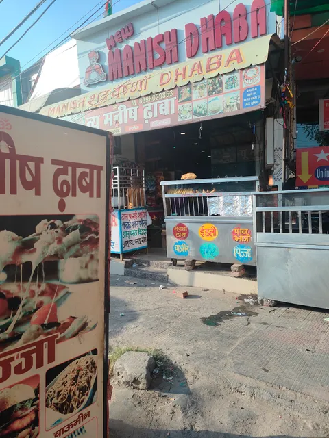 New Manish dhaba
