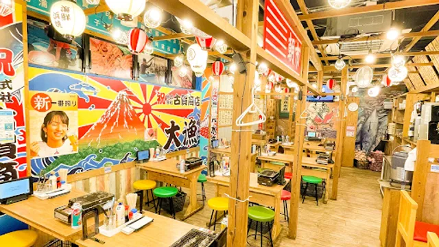 Isomarusuisan Nishitetsukurumeten