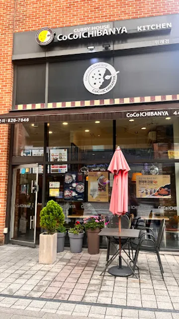 코코이찌방야 위례점