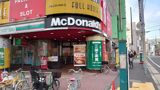 McDonald's Togoshi Kōen-Mae Store