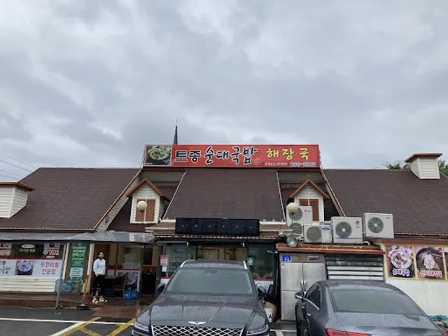 토종암돼지구이