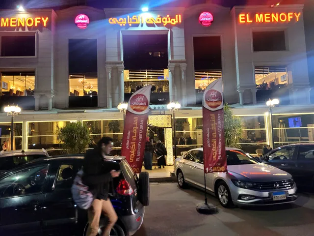 El Menoufy El Kababgy - Kamel El Menoufy Tagamoa Branch